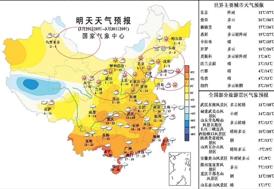 江西省七年级数学上册 第一章 有理数 1.1 正数和负数课件 新人教版.ppt_第4页