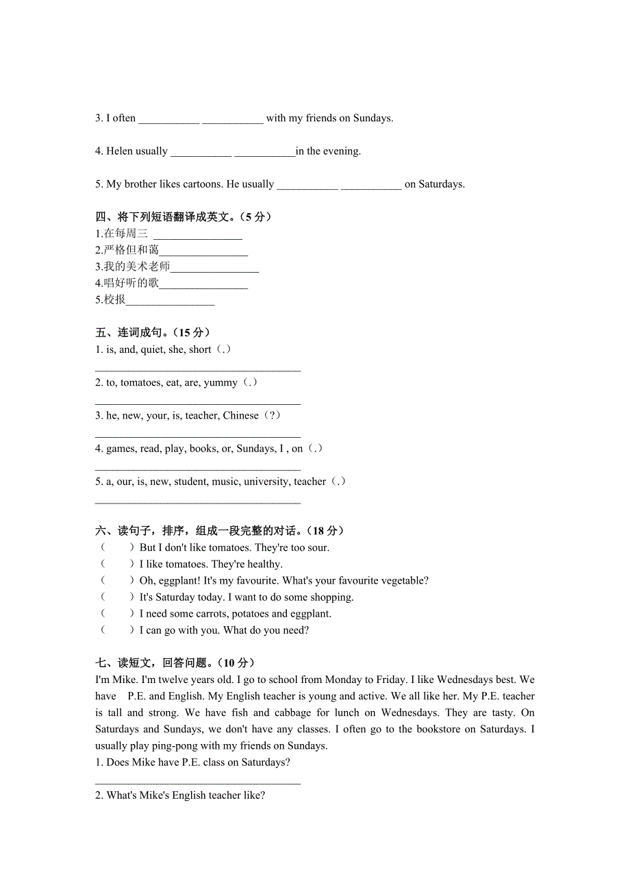 五年级第一学期英语(PEP)期中达标检测_第2页