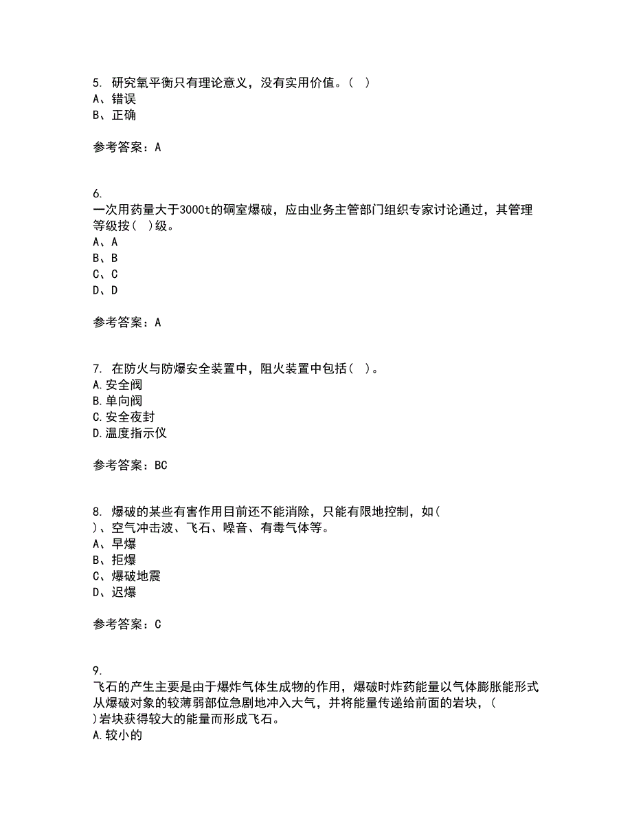 东北大学21春《爆破安全》在线作业二满分答案1_第2页