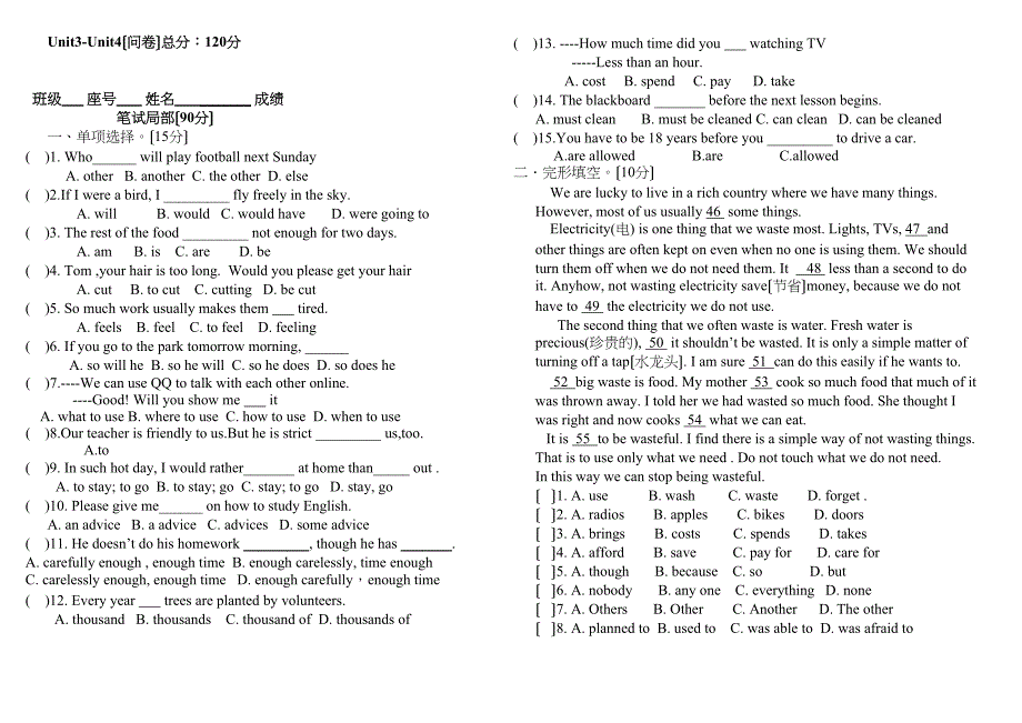 2023年新目标九年级英语第三四单元测试题2.docx_第1页