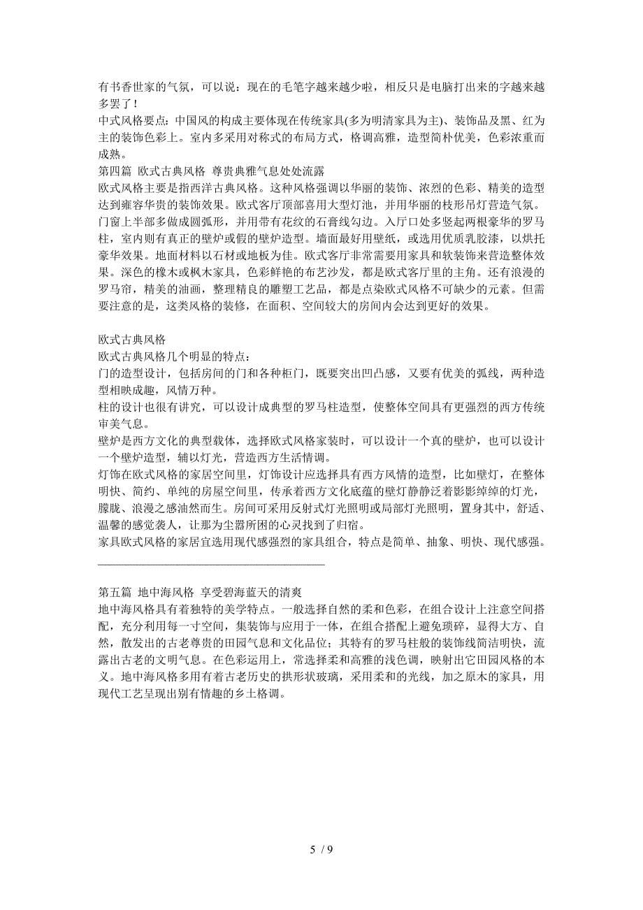 美容院设计效果图_第5页