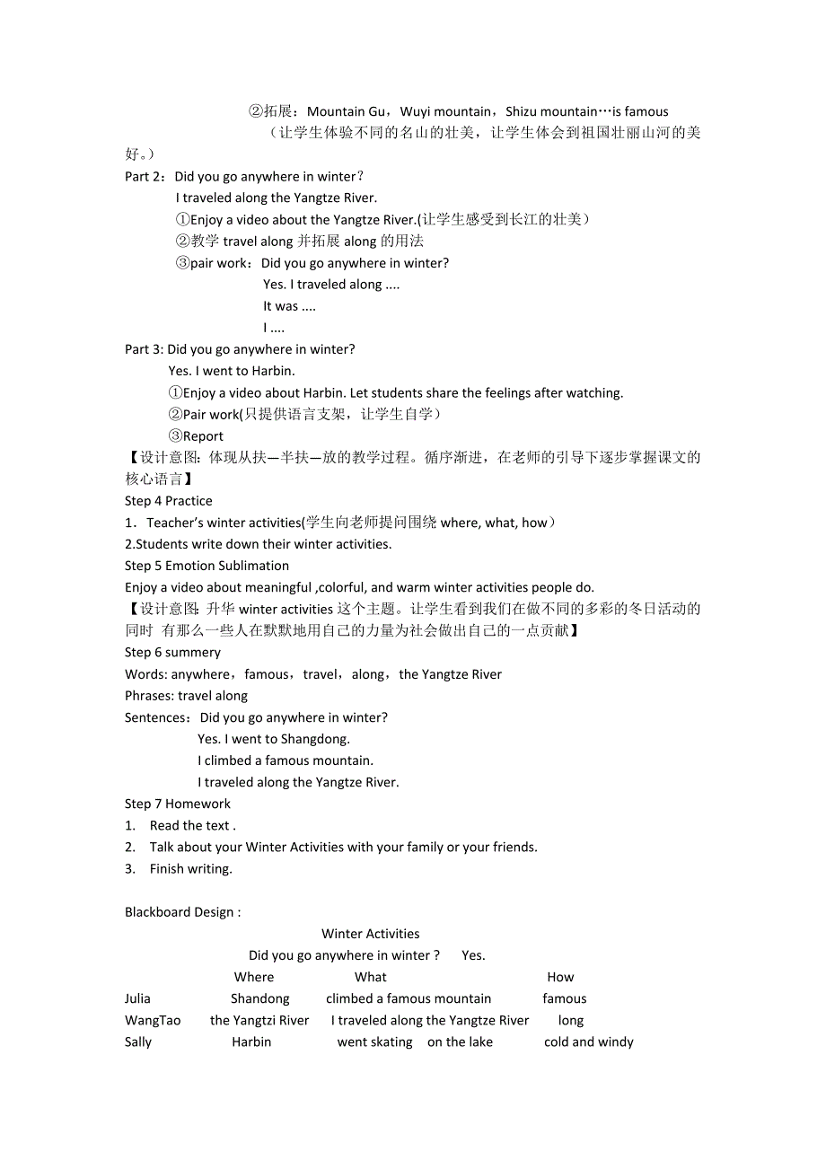 闽教版小学英语 六年级下册.docx_第2页