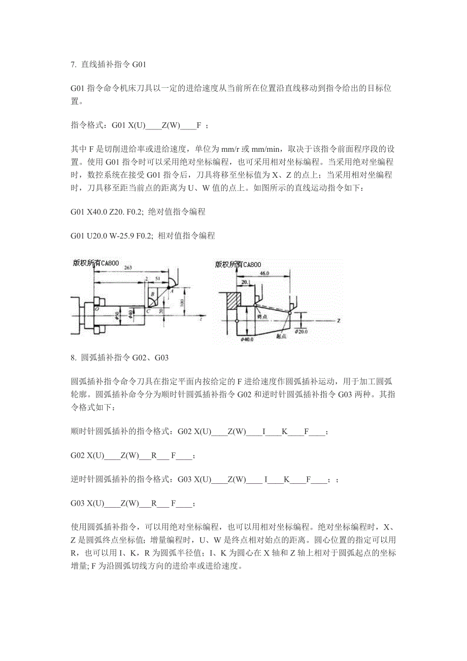 数控车床编程常用指.doc_第4页