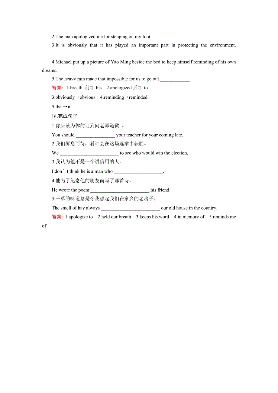 【最新】英语人教版必修3练习：Unit 1 Period 3 Using Language Word版含解析_第2页