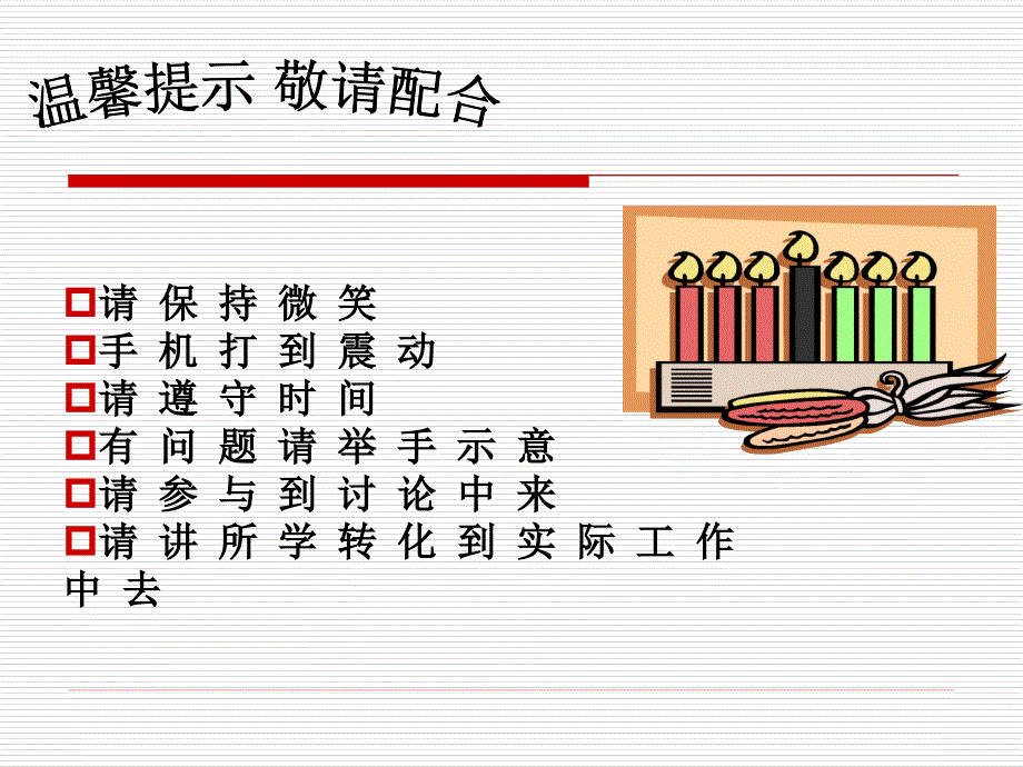 修身养性、赢在职场：如何成为优秀员工_第3页