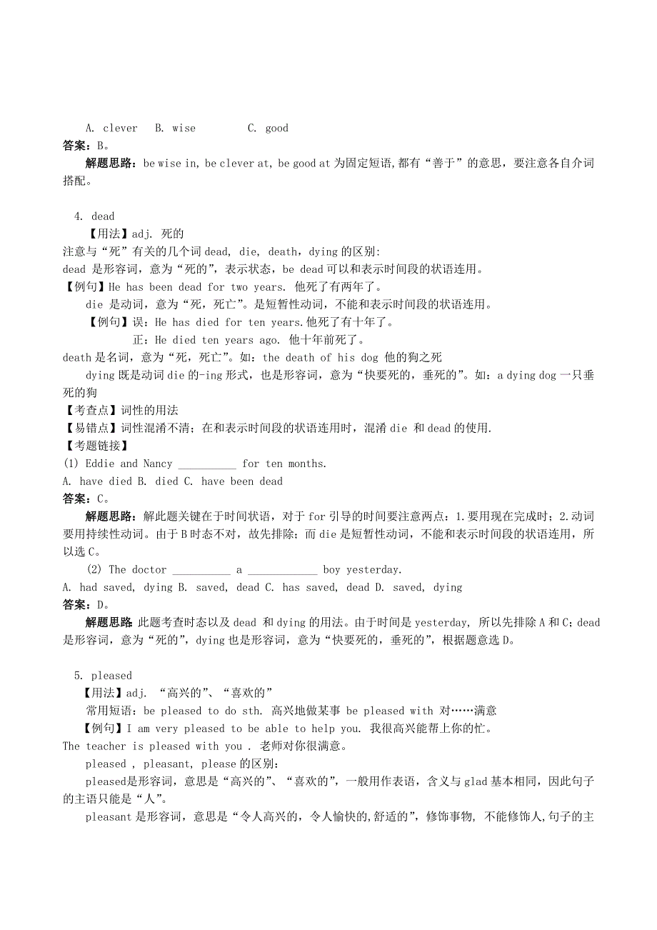 2011-2012学年九年级英语上册素材Module2Greatbooks外研版_第3页