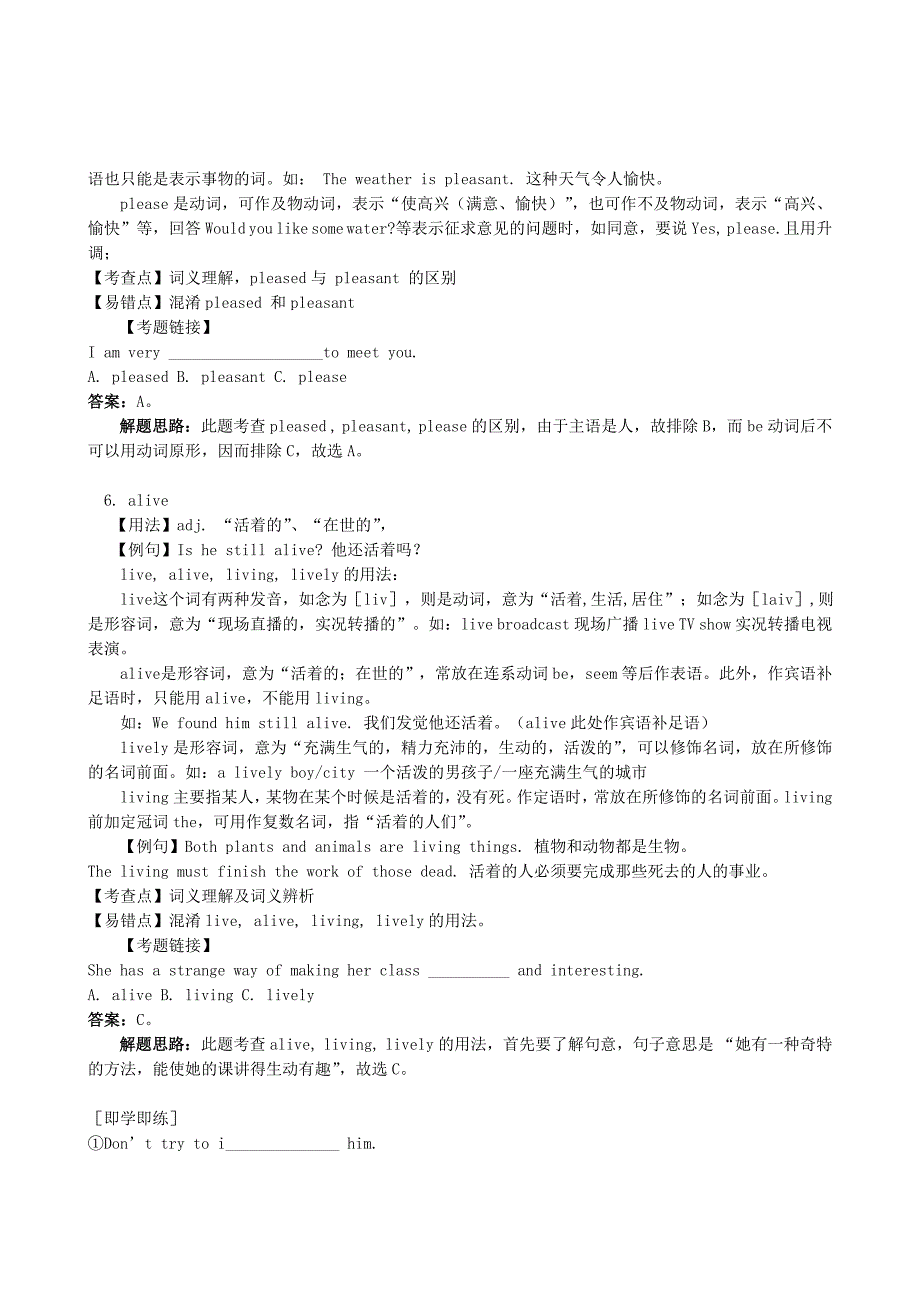 2011-2012学年九年级英语上册素材Module2Greatbooks外研版_第4页