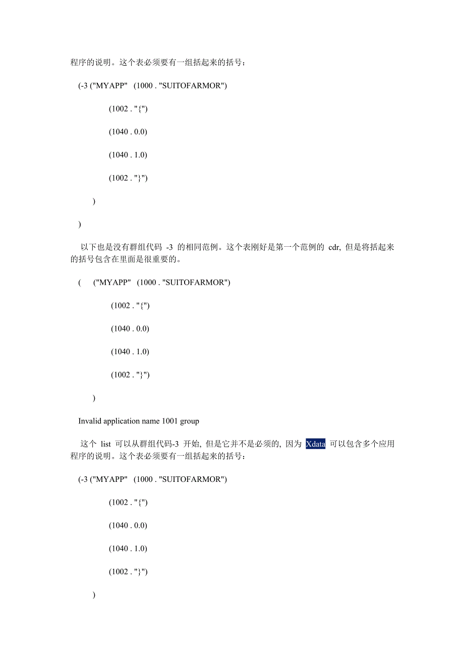 根据块名附属性（精品）_第2页