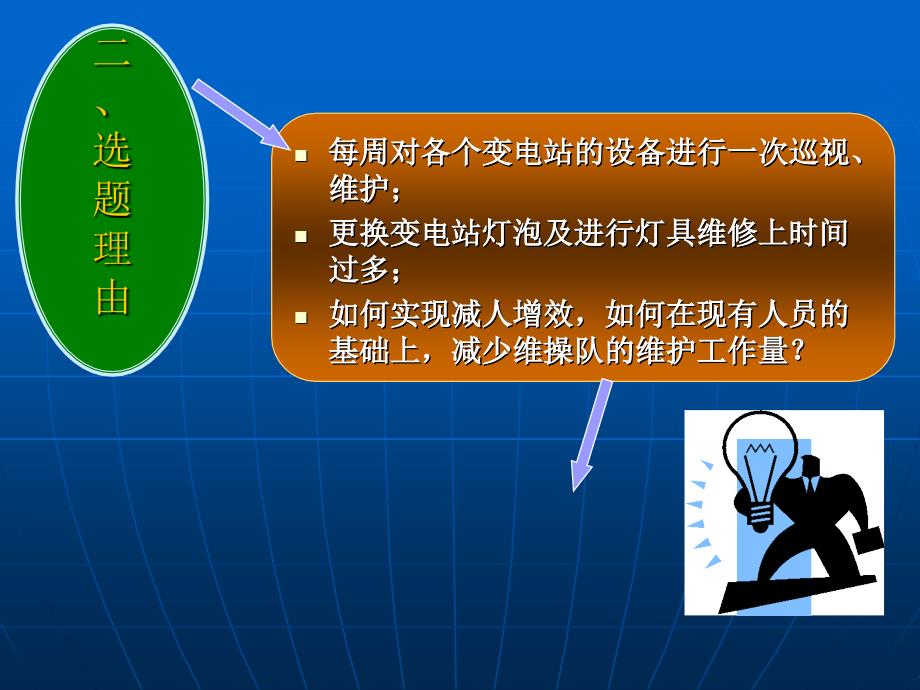 减少维护工作量_第2页