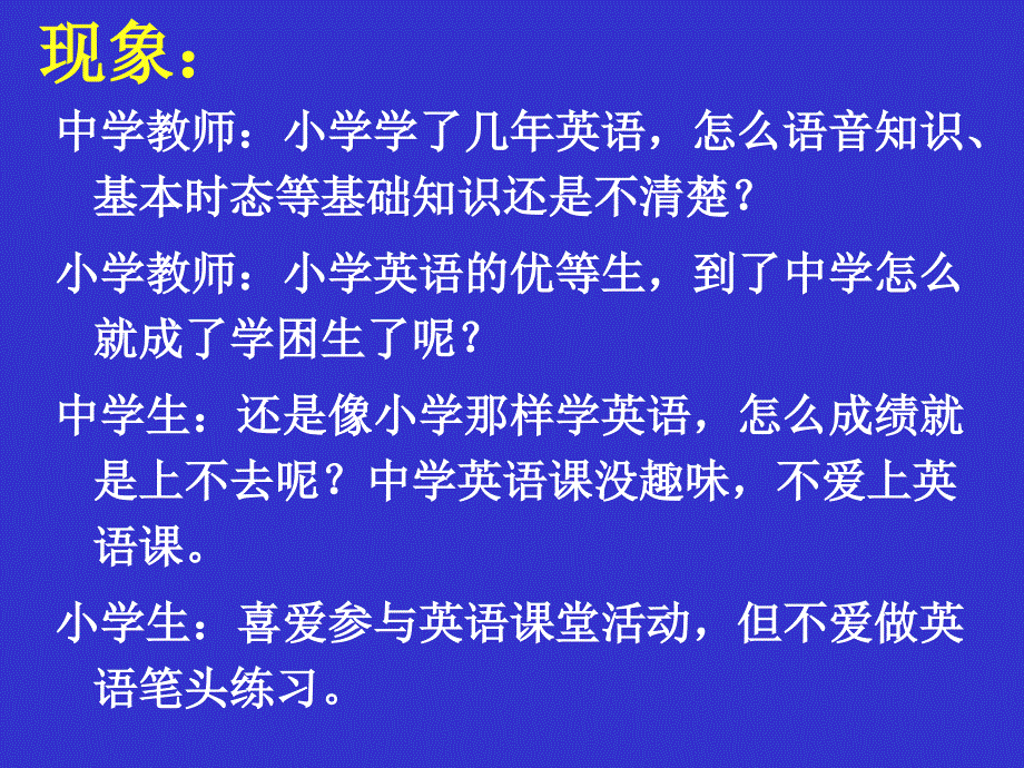 形成网络发展能力应对中考.ppt_第2页