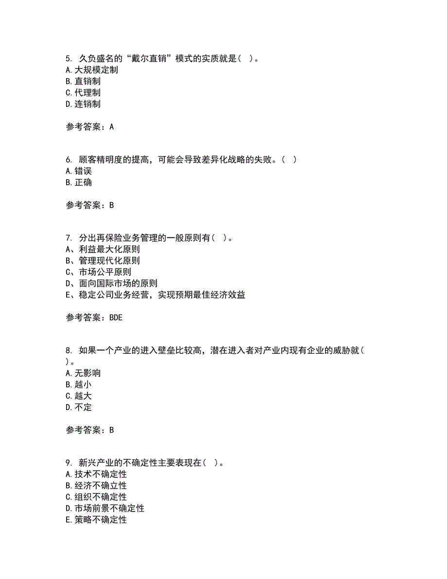 南开大学21秋《公司战略》在线作业三满分答案10_第2页