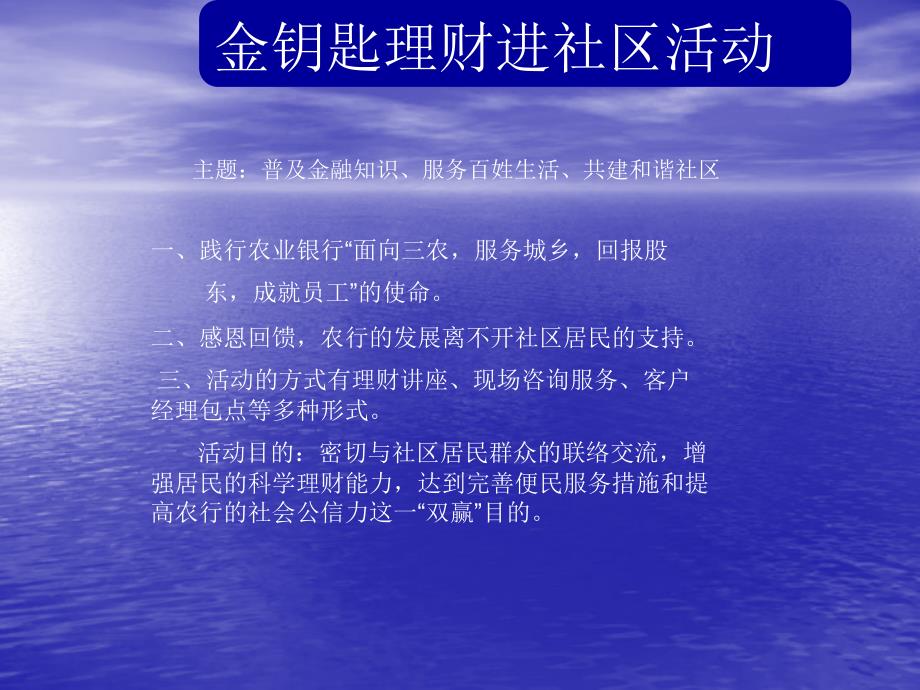 金钥匙理财课件PPT课件_第2页