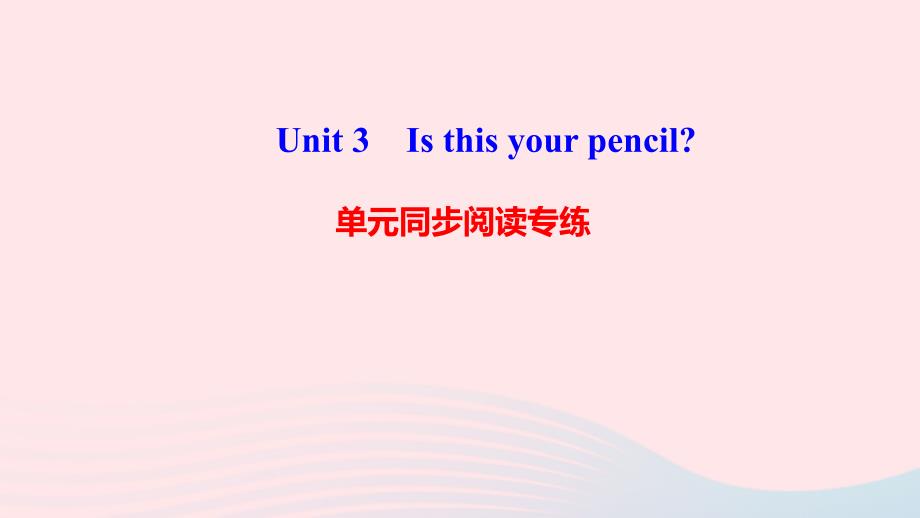 最新七年级英语上册Unit3Isthisyourpencil单元同步阅读专练课件新版人教新目标版新版人教新目标级上册英语课件_第1页