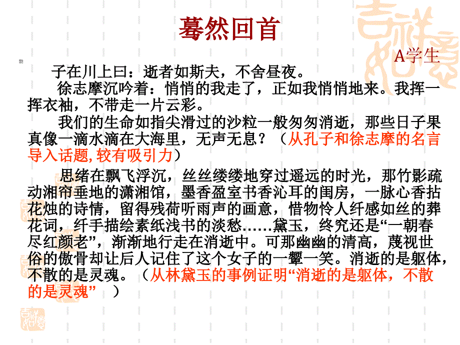 透视高考作文评分标准(课件).ppt_第3页