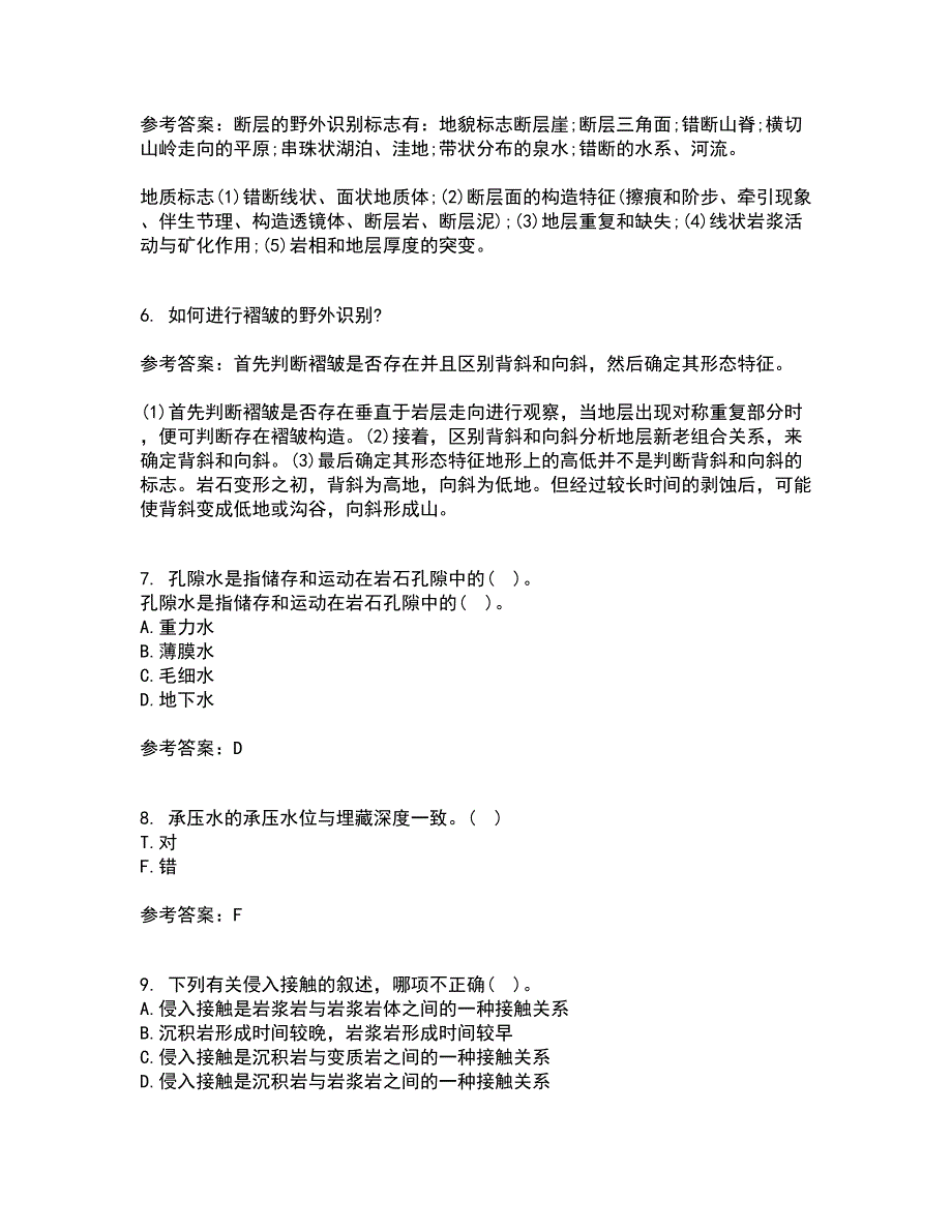 东北农业大学21秋《工程地质》平时作业2-001答案参考97_第2页