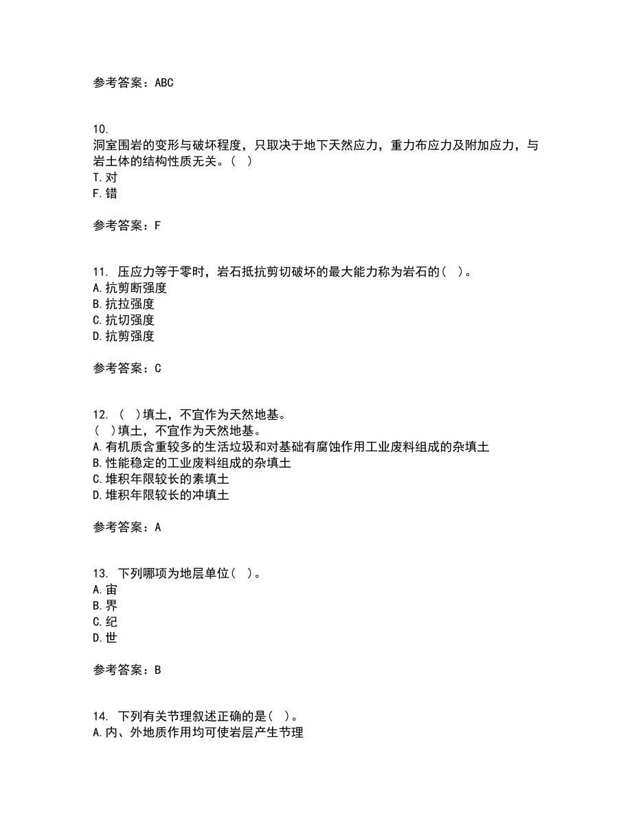 东北农业大学21秋《工程地质》平时作业2-001答案参考97_第3页