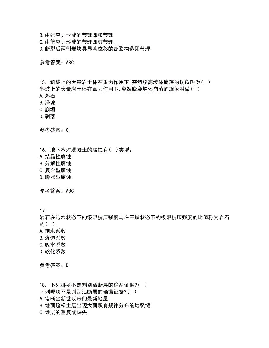 东北农业大学21秋《工程地质》平时作业2-001答案参考97_第4页