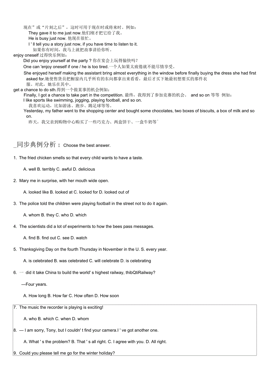 九年级寒假讲义6-提高版资料_第3页