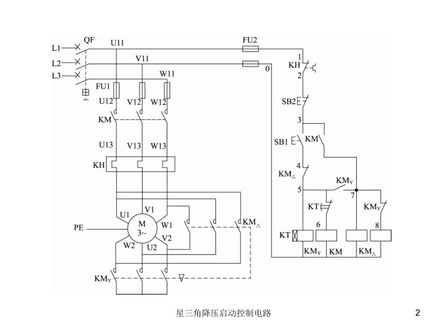 星三角降压启动控制电路课件_第2页