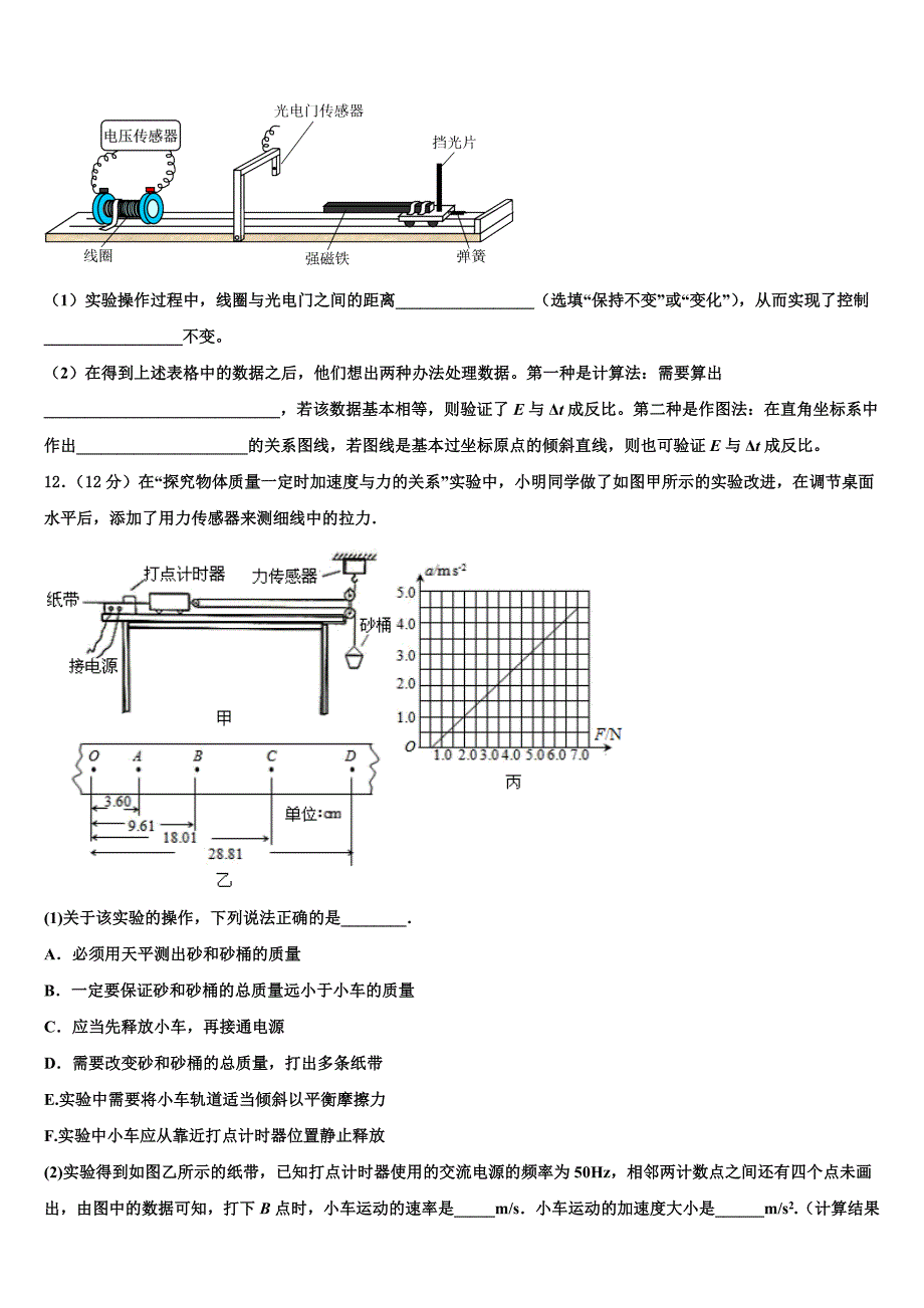 宁夏海原县一中2023年高三物理试题模拟试卷(二)物理试题_第4页