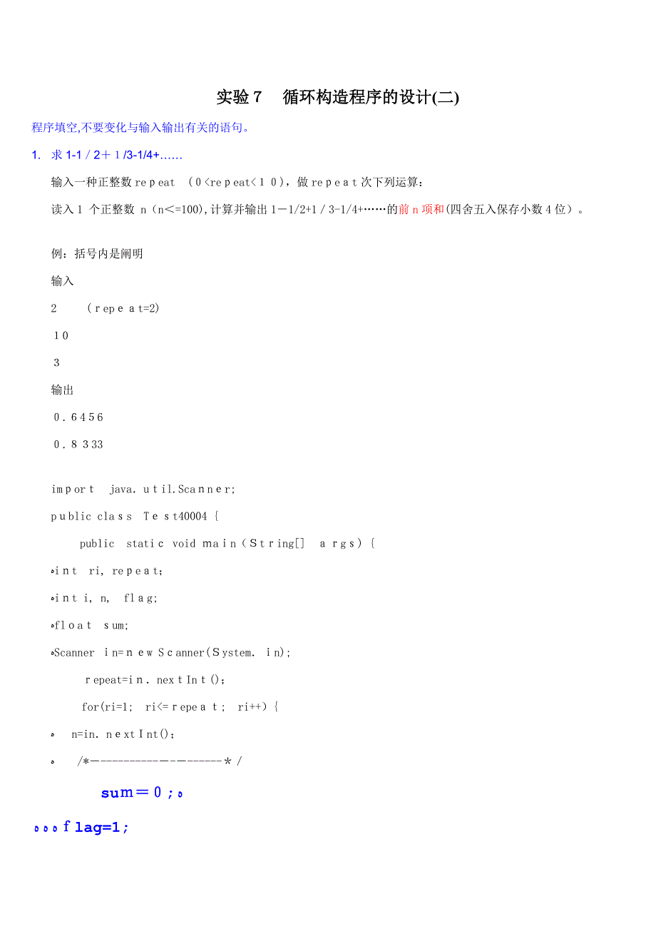 浙大-Java语言程序设计编程答案6_第1页