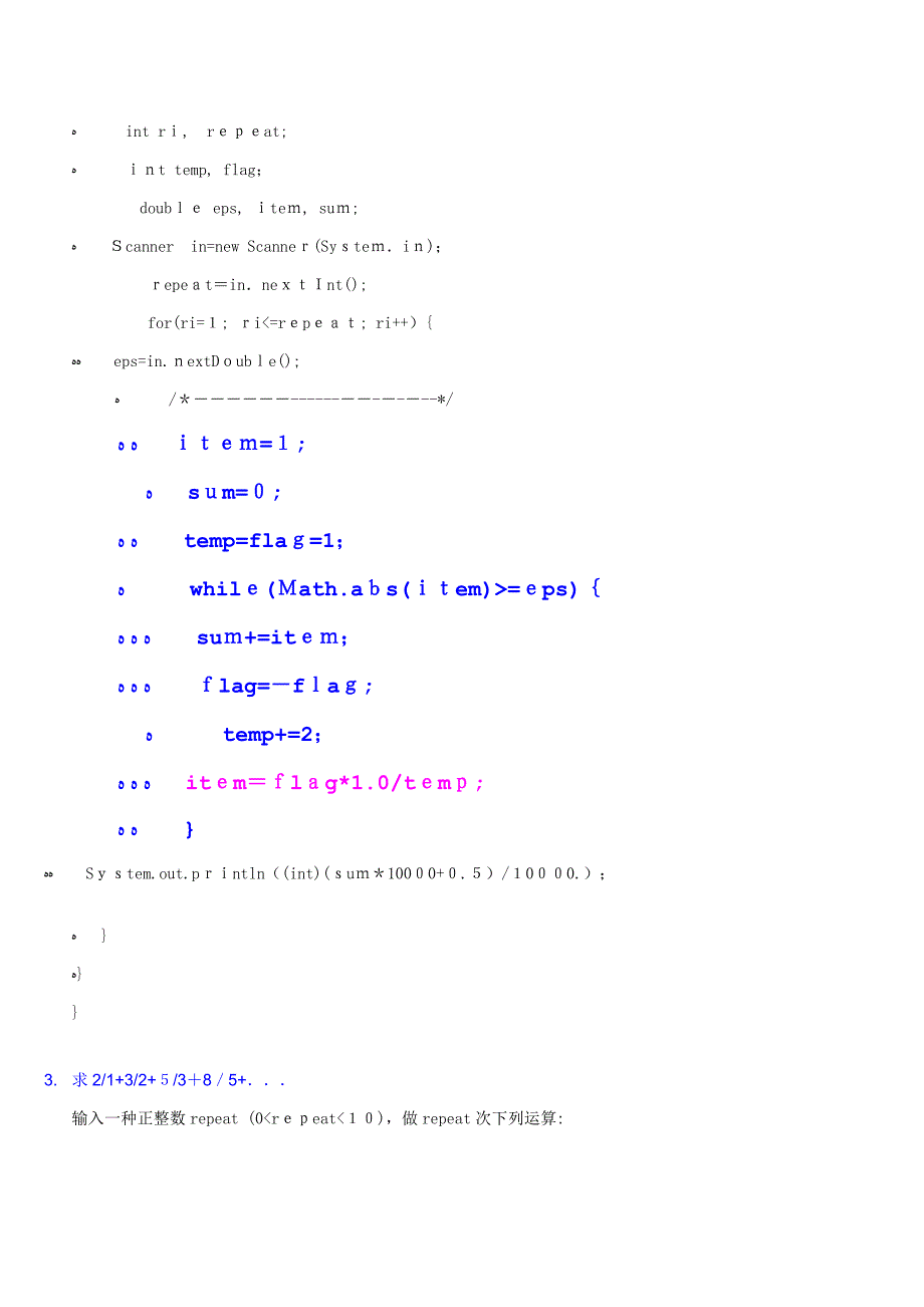 浙大-Java语言程序设计编程答案6_第3页