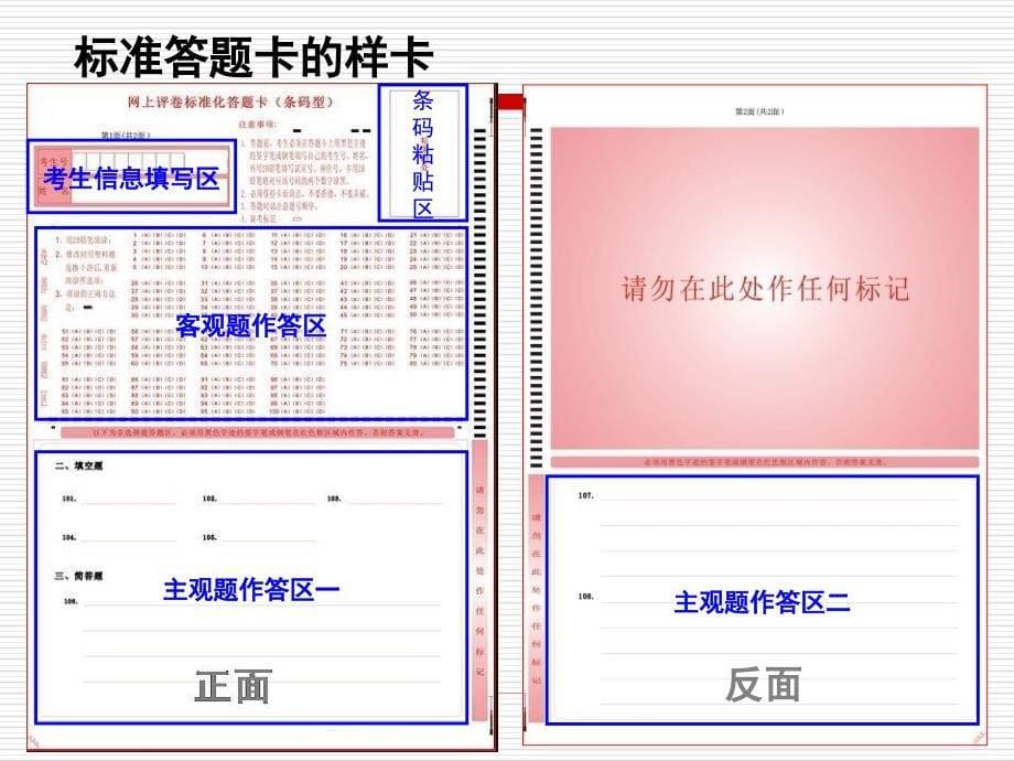 最新佛山市教育局招生考试信息系统应用软件_第5页