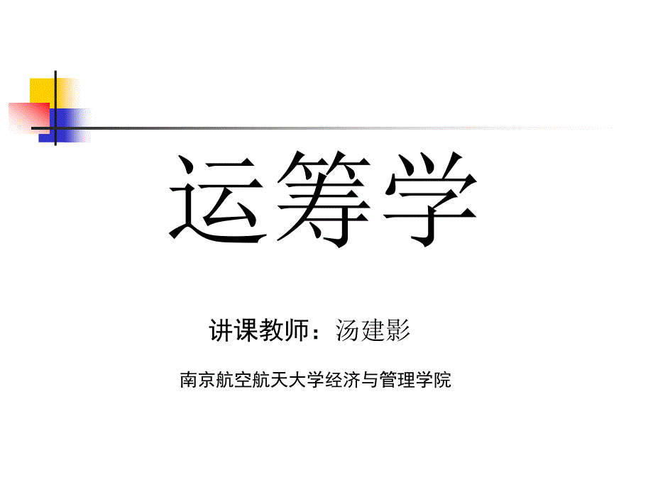 《教案存贮论》PPT课件.ppt_第1页