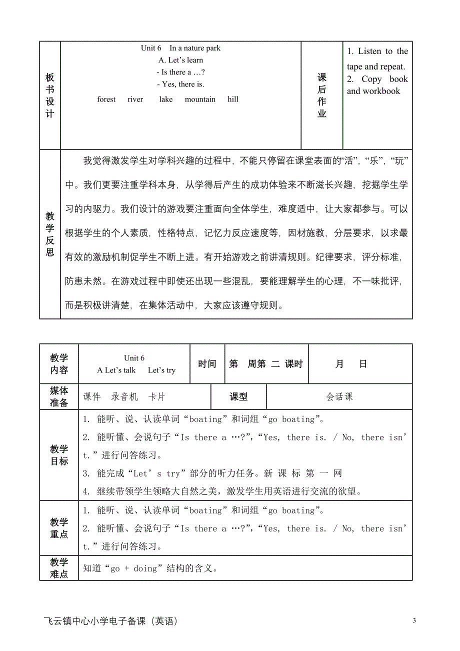 PEP5AUnit6Inanaturepark_第3页