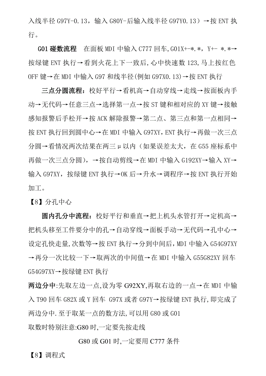 沙迪克基本操作_第4页