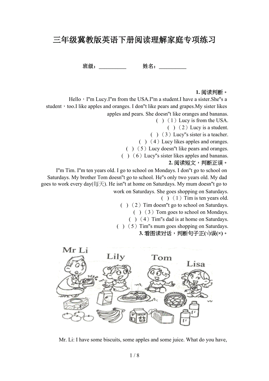 三年级冀教版英语下册阅读理解家庭专项练习_第1页