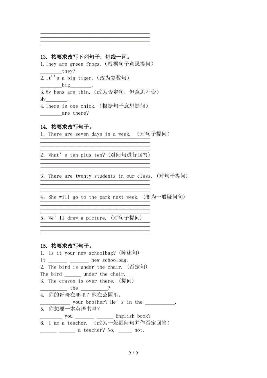 三年级英语上学期句型转换课后辅导练习沪教版_第5页