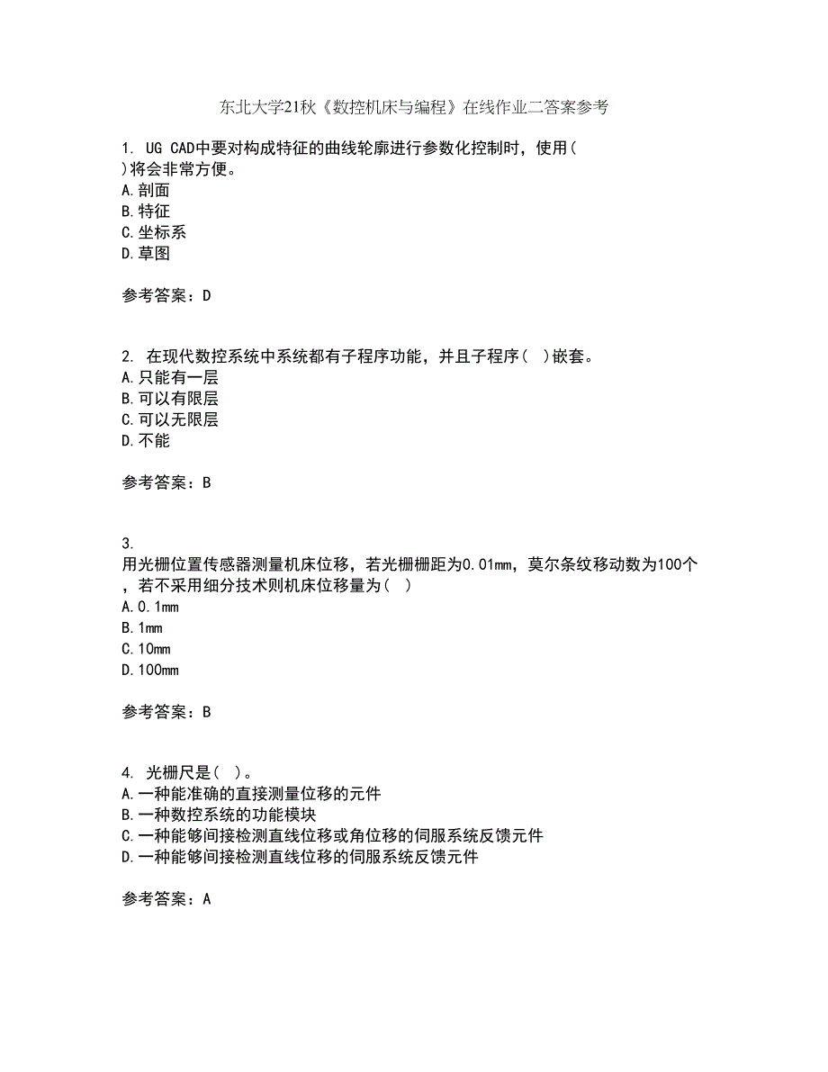 东北大学21秋《数控机床与编程》在线作业二答案参考49_第1页