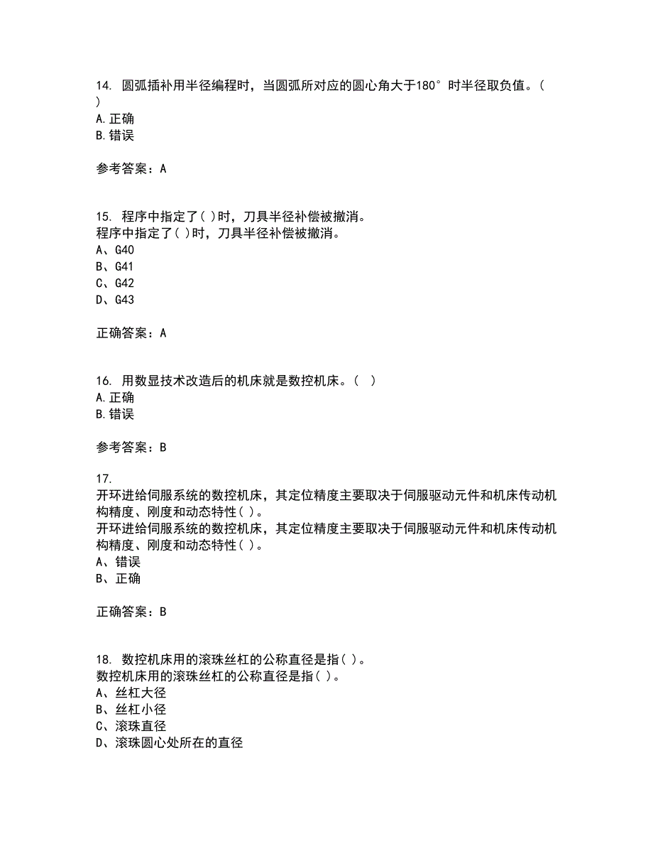 东北大学21秋《数控机床与编程》在线作业二答案参考49_第4页