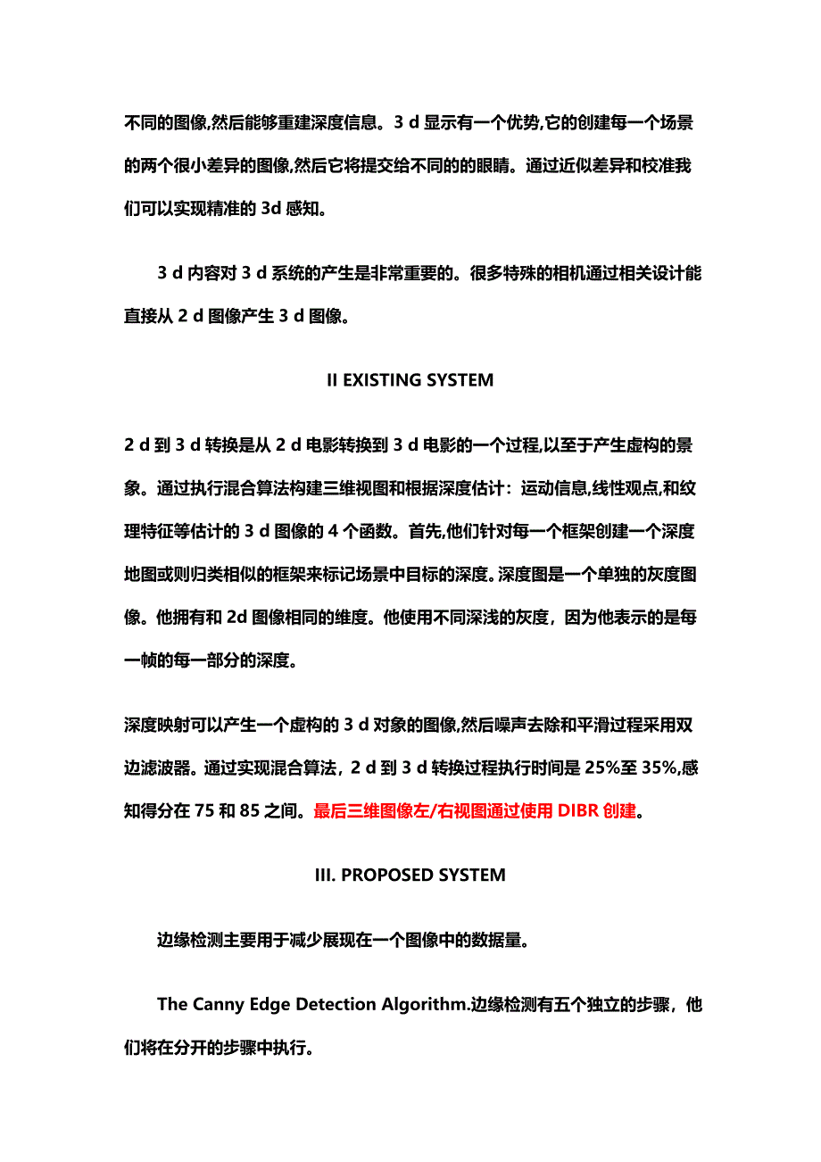 一种有效的边缘检测方法_第2页