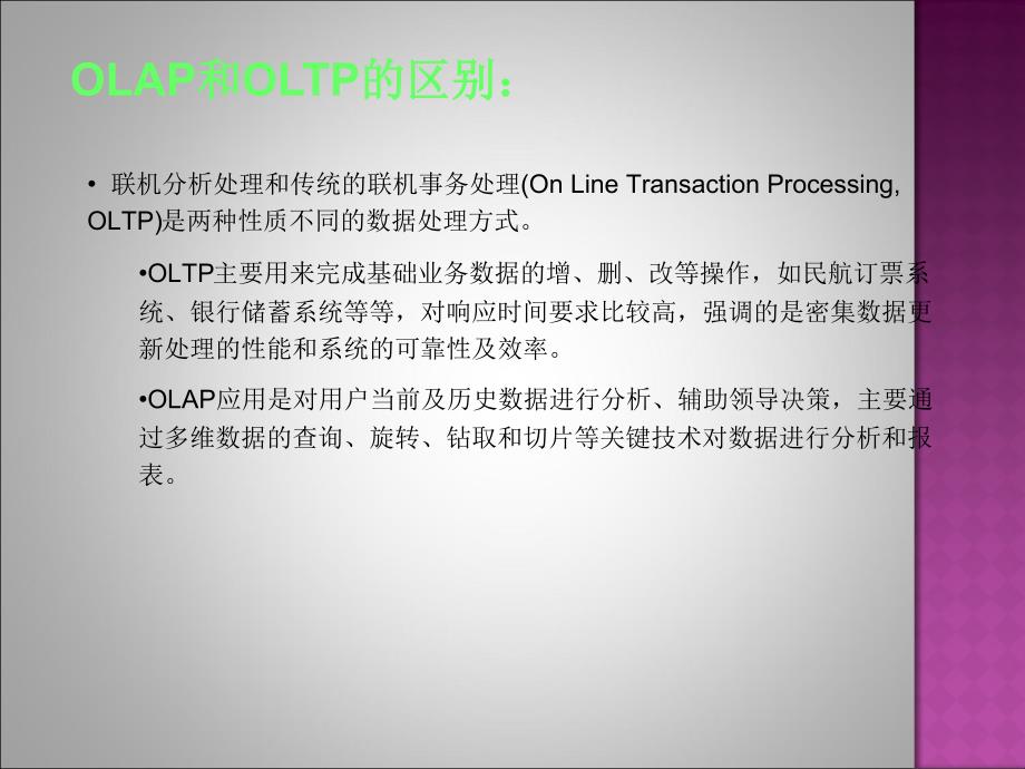 《数据资源处理技术》PPT课件.ppt_第4页