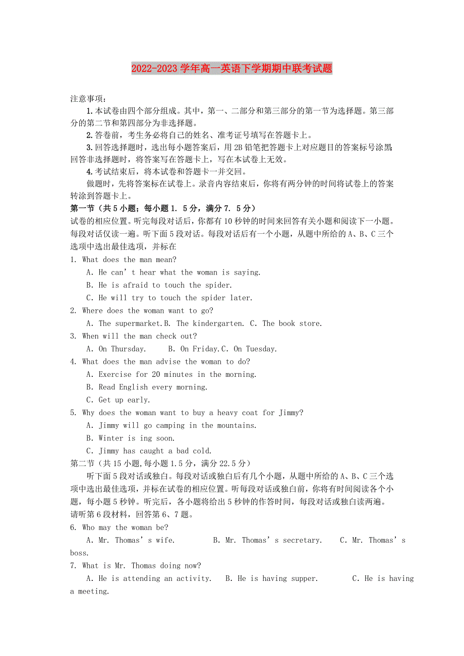 2022-2023学年高一英语下学期期中联考试题_第1页