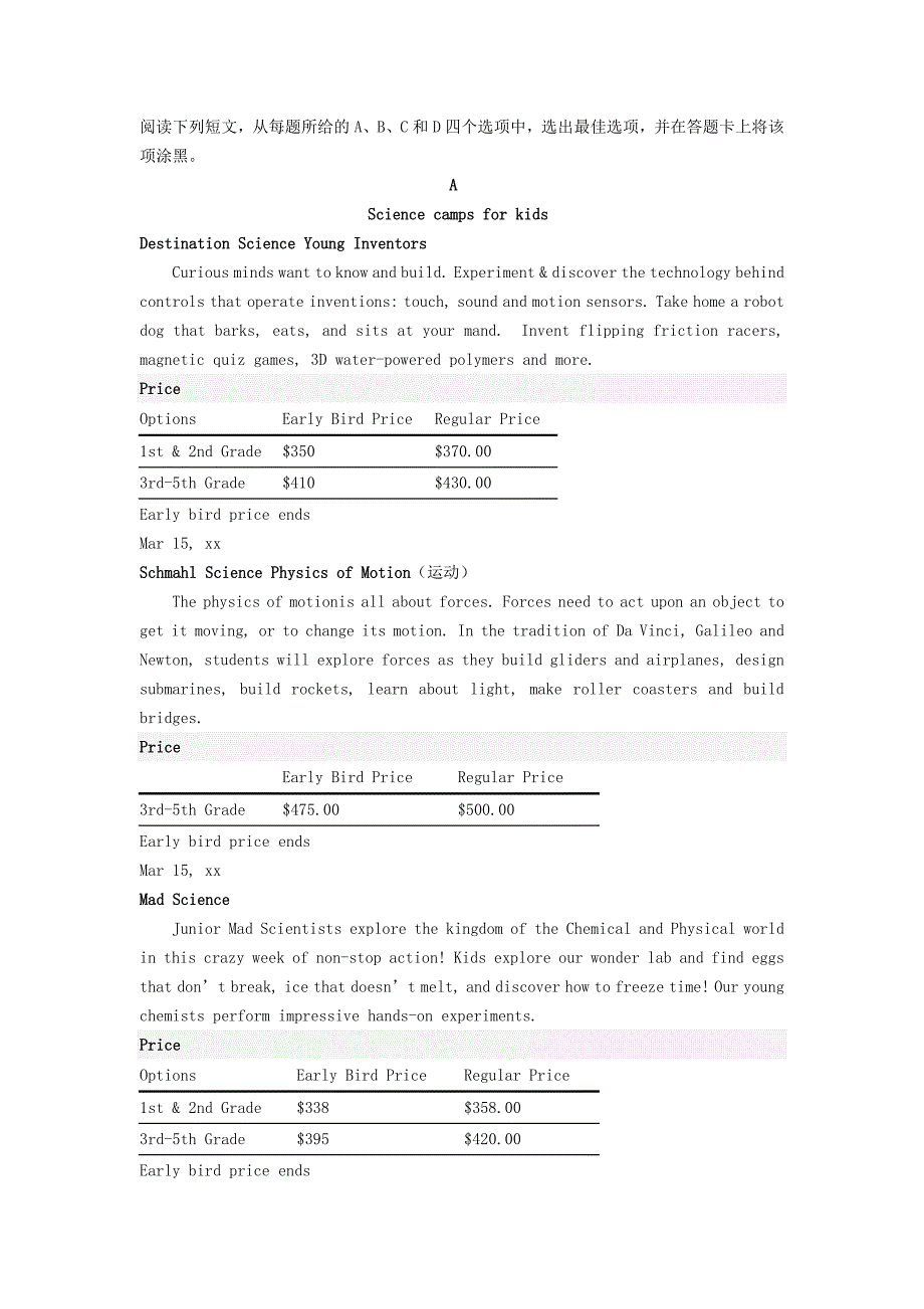 2022-2023学年高一英语下学期期中联考试题_第3页