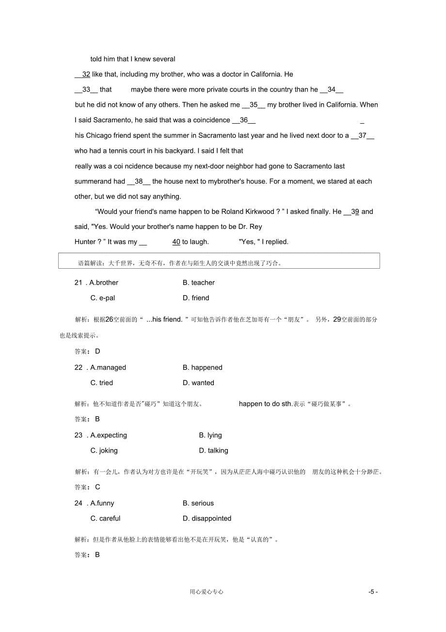 2012届高考英语二轮专题强化完形综合能力培养精选(七)_第5页