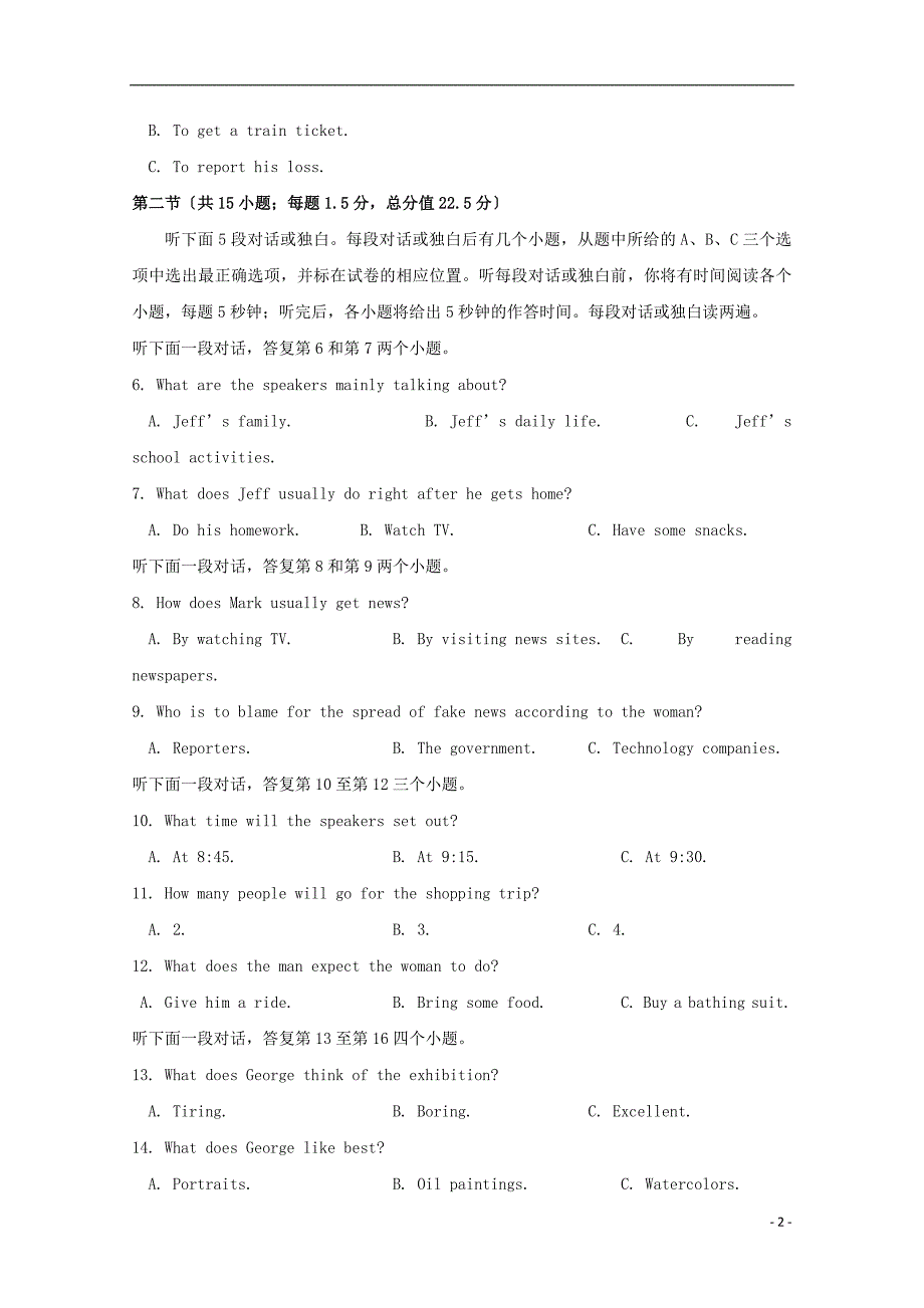 山东省平度市第九中学2022届高三英语上学期期中试题.doc_第2页