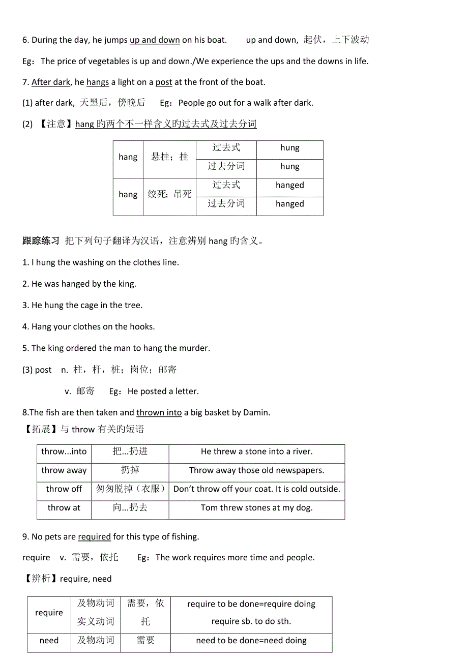 初二Unit-3-Traditional-skills要点总结_第3页