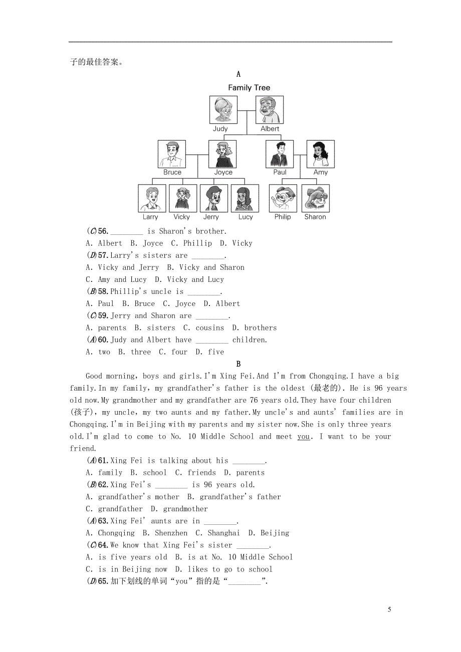 （广东专用）2018年秋七年级英语上册 Unit 2 This is my sister综合水平测试卷 （新版）人教新目标版_第5页