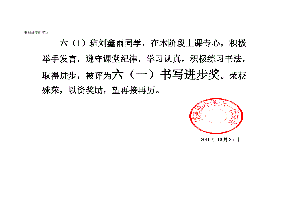 禅城区霍藻棉小学梁柱标上存资源1.doc_第2页