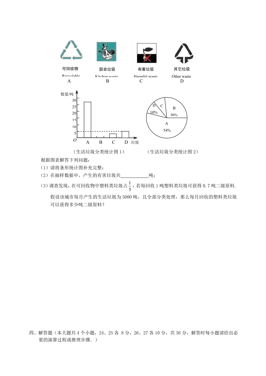 重庆一中初2016级13-14学年（上）期末试题数学.doc_第5页