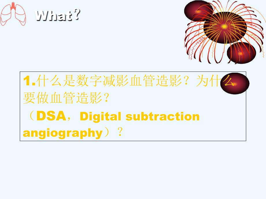 第二章介入诊断学_第3页