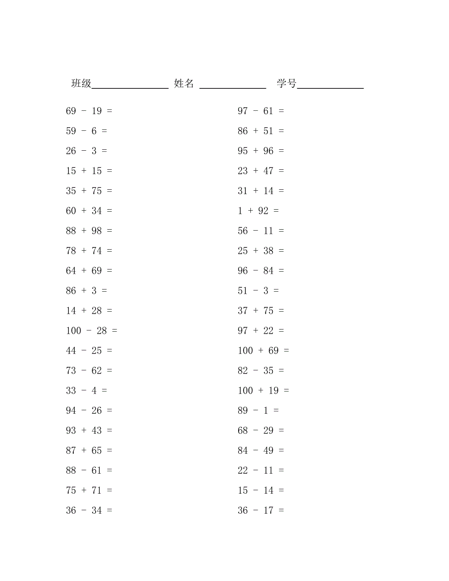 100以内加减法50.doc_第4页