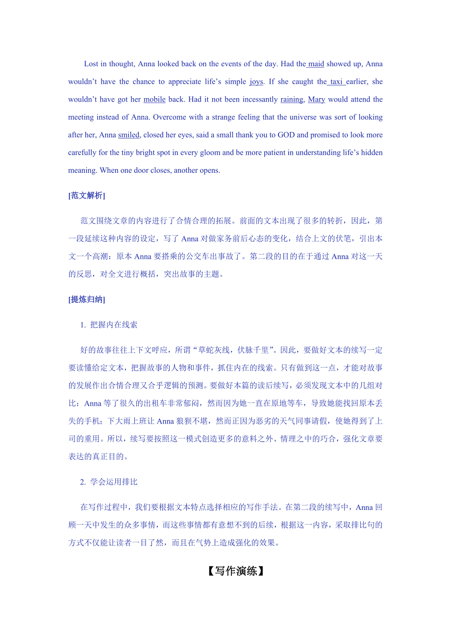 新高中考试英语读后续写示例与写作训练7.docx_第4页