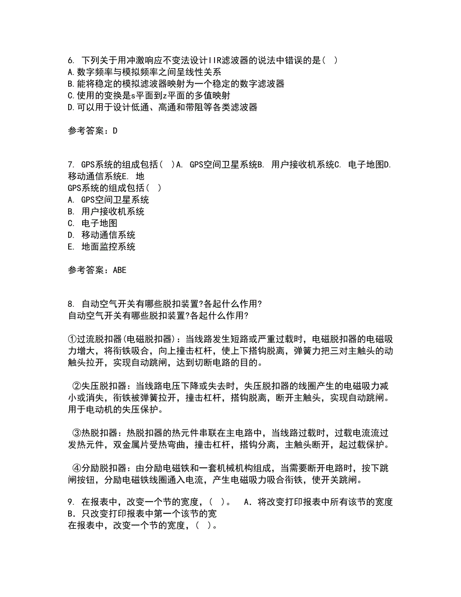 吉林大学21秋《数字信号处理》在线作业一答案参考15_第2页