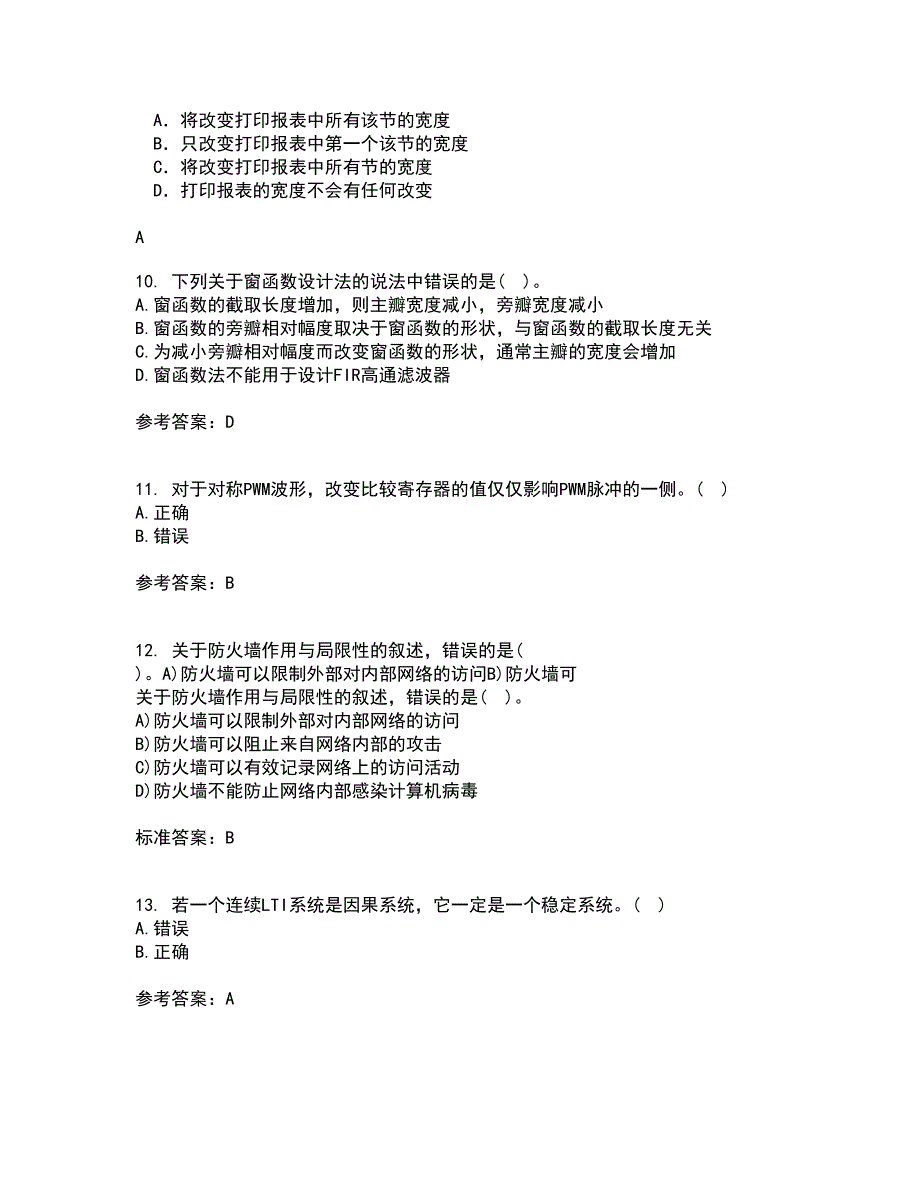 吉林大学21秋《数字信号处理》在线作业一答案参考15_第3页