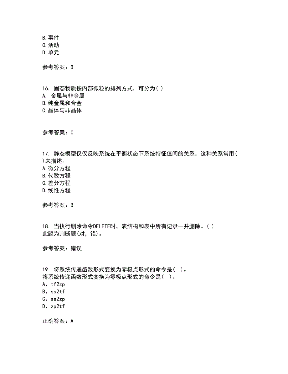 吉林大学21春《控制系统数字仿真》在线作业三满分答案10_第4页